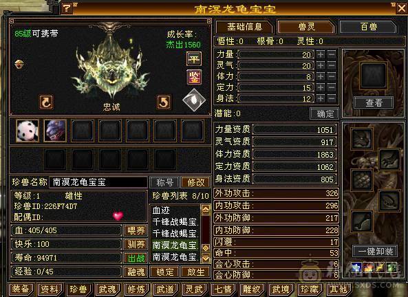 安然推荐 细节三修六级逍遥 ，完美灵武，已洗好5神兽魂 ，裸面板 ，时装多，玩不来逍遥，忍痛割爱，性价比极高，已更新雕文，其他都在日常更新中 