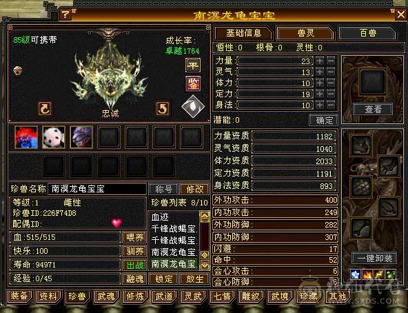 安然推荐 细节三修六级逍遥 ，完美灵武，已洗好5神兽魂 ，裸面板 ，时装多，玩不来逍遥，忍痛割爱，性价比极高，已更新雕文，其他都在日常更新中 