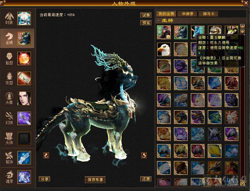 安然推荐 细节三修六级逍遥 ，完美灵武，已洗好5神兽魂 ，裸面板 ，时装多，玩不来逍遥，忍痛割爱，性价比极高，已更新雕文，其他都在日常更新中 