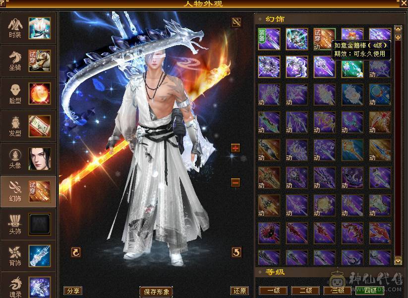 安然推荐 细节三修六级逍遥 ，完美灵武，已洗好5神兽魂 ，裸面板 ，时装多，玩不来逍遥，忍痛割爱，性价比极高，已更新雕文，其他都在日常更新中 