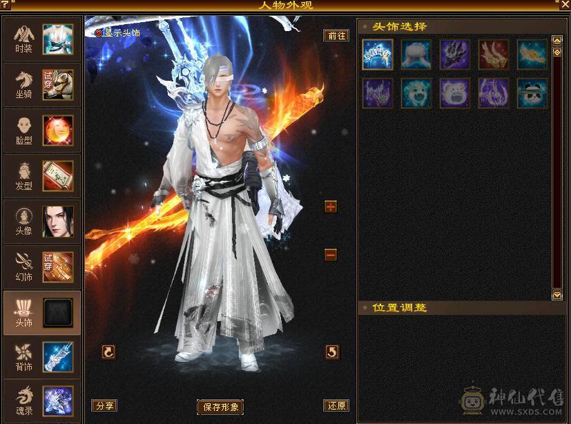 安然推荐 细节三修六级逍遥 ，完美灵武，已洗好5神兽魂 ，裸面板 ，时装多，玩不来逍遥，忍痛割爱，性价比极高，已更新雕文，其他都在日常更新中 