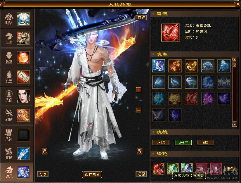 安然推荐 细节三修六级逍遥 ，完美灵武，已洗好5神兽魂 ，裸面板 ，时装多，玩不来逍遥，忍痛割爱，性价比极高，已更新雕文，其他都在日常更新中 