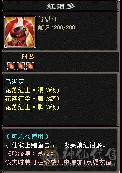 安然推荐 细节三修六级逍遥 ，完美灵武，已洗好5神兽魂 ，裸面板 ，时装多，玩不来逍遥，忍痛割爱，性价比极高，已更新雕文，其他都在日常更新中 