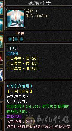 安然推荐 细节三修六级逍遥 ，完美灵武，已洗好5神兽魂 ，裸面板 ，时装多，玩不来逍遥，忍痛割爱，性价比极高，已更新雕文，其他都在日常更新中 