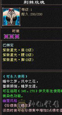 安然推荐 细节三修六级逍遥 ，完美灵武，已洗好5神兽魂 ，裸面板 ，时装多，玩不来逍遥，忍痛割爱，性价比极高，已更新雕文，其他都在日常更新中 