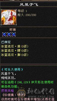 安然推荐 细节三修六级逍遥 ，完美灵武，已洗好5神兽魂 ，裸面板 ，时装多，玩不来逍遥，忍痛割爱，性价比极高，已更新雕文，其他都在日常更新中 