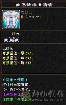 安然推荐 细节三修六级逍遥 ，完美灵武，已洗好5神兽魂 ，裸面板 ，时装多，玩不来逍遥，忍痛割爱，性价比极高，已更新雕文，其他都在日常更新中 