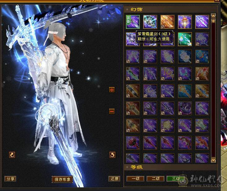 安然推荐 细节三修六级逍遥 ，完美灵武，已洗好5神兽魂 ，裸面板 ，时装多，玩不来逍遥，忍痛割爱，性价比极高，已更新雕文，其他都在日常更新中 