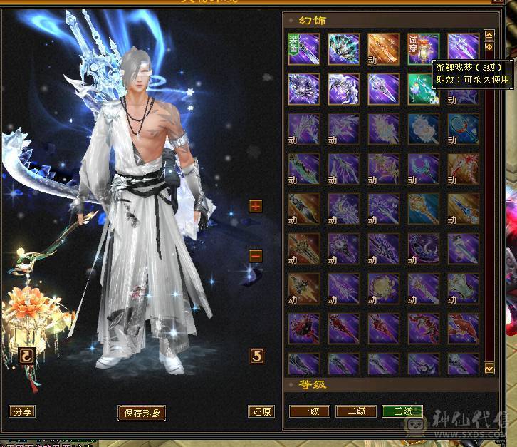 安然推荐 细节三修六级逍遥 ，完美灵武，已洗好5神兽魂 ，裸面板 ，时装多，玩不来逍遥，忍痛割爱，性价比极高，已更新雕文，其他都在日常更新中 