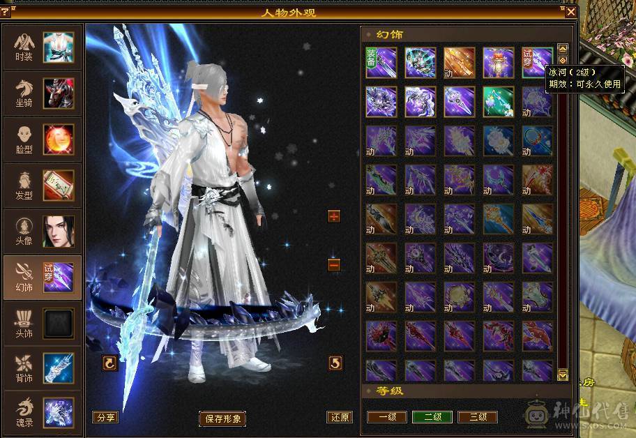 安然推荐 细节三修六级逍遥 ，完美灵武，已洗好5神兽魂 ，裸面板 ，时装多，玩不来逍遥，忍痛割爱，性价比极高，已更新雕文，其他都在日常更新中 