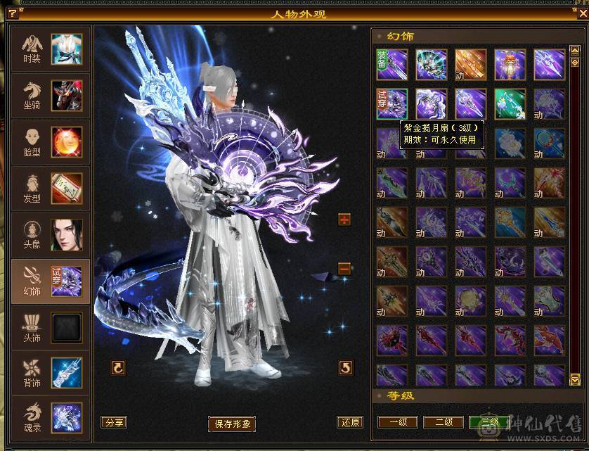 安然推荐 细节三修六级逍遥 ，完美灵武，已洗好5神兽魂 ，裸面板 ，时装多，玩不来逍遥，忍痛割爱，性价比极高，已更新雕文，其他都在日常更新中 