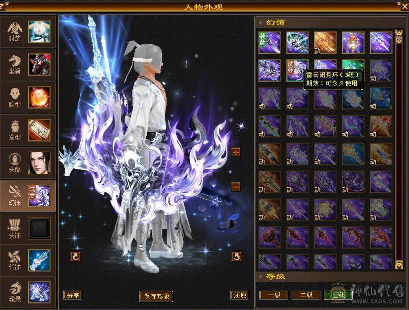 安然推荐 细节三修六级逍遥 ，完美灵武，已洗好5神兽魂 ，裸面板 ，时装多，玩不来逍遥，忍痛割爱，性价比极高，已更新雕文，其他都在日常更新中 