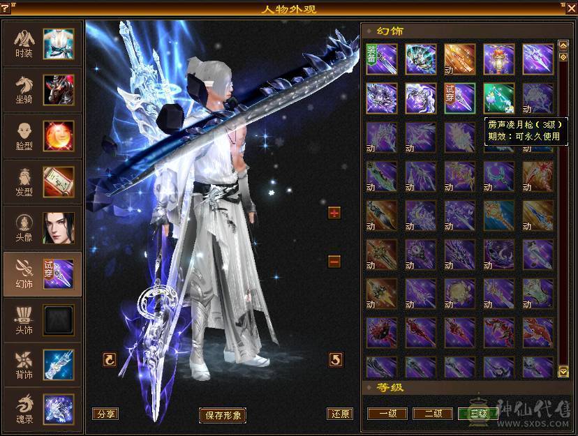 安然推荐 细节三修六级逍遥 ，完美灵武，已洗好5神兽魂 ，裸面板 ，时装多，玩不来逍遥，忍痛割爱，性价比极高，已更新雕文，其他都在日常更新中 