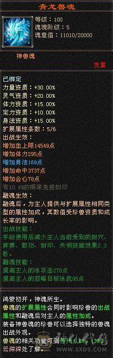 【邀月推荐】极品六级三修增伤武当！外观拉满！双坐骑！骨翼！天山体力点60万血！武当天山随便玩！有洗好的内外攻武魂和备用减抗石头！