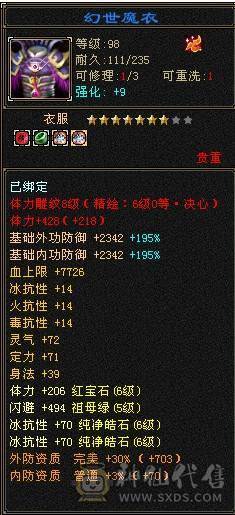 🏅柒柒推荐🏅「6级星宿」