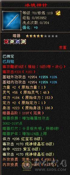 🏅柒柒推荐🏅「6级星宿」