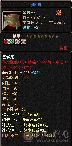 🏅柒柒推荐🏅「6级星宿」