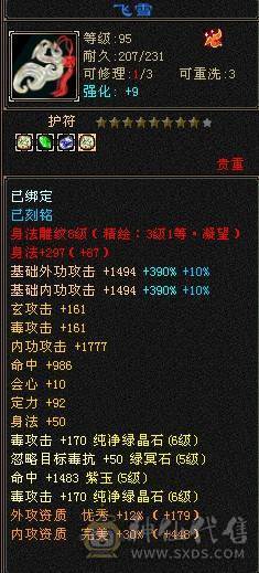 🏅柒柒推荐🏅「6级星宿」