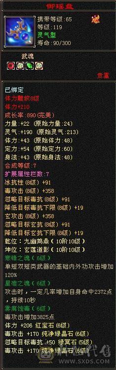 🏅柒柒推荐🏅「6级星宿」