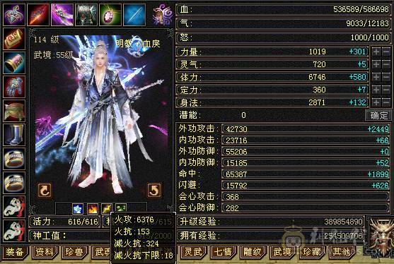 6级暴力明教  赤兔  自己看吧  不议价    一分不少。别打电话