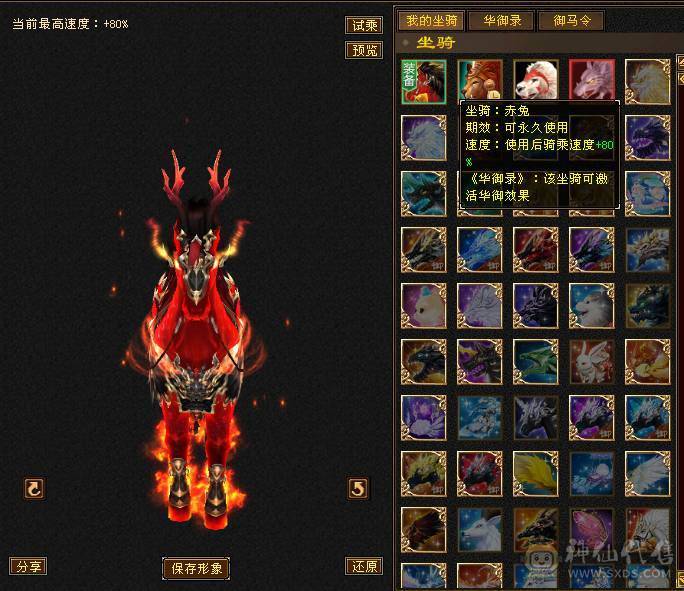 6级暴力明教  赤兔  自己看吧  不议价    一分不少。别打电话