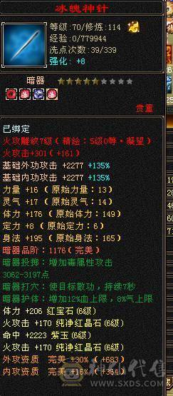6级暴力明教  赤兔  自己看吧  不议价    一分不少。别打电话