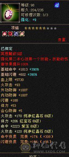 6级暴力明教  赤兔  自己看吧  不议价    一分不少。别打电话