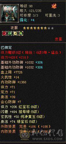 6级暴力明教  赤兔  自己看吧  不议价    一分不少。别打电话