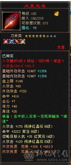 6级暴力明教  赤兔  自己看吧  不议价    一分不少。别打电话