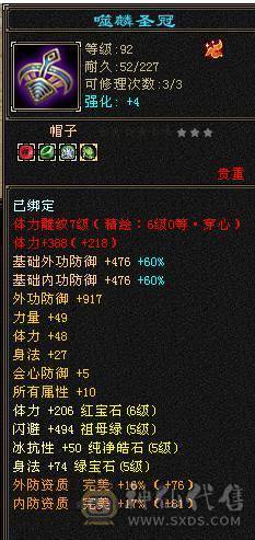 6级暴力明教  赤兔  自己看吧  不议价    一分不少。别打电话