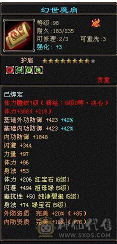 6级暴力明教  赤兔  自己看吧  不议价    一分不少。别打电话