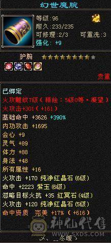 6级暴力明教  赤兔  自己看吧  不议价    一分不少。别打电话