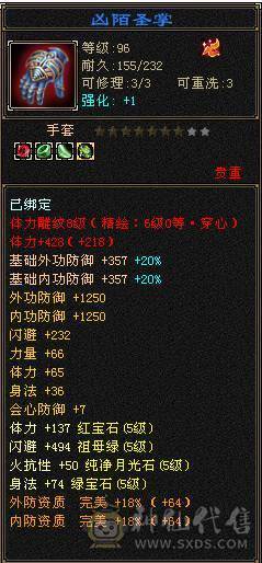 6级暴力明教  赤兔  自己看吧  不议价    一分不少。别打电话