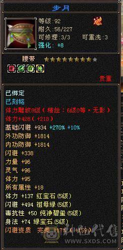 6级暴力明教  赤兔  自己看吧  不议价    一分不少。别打电话