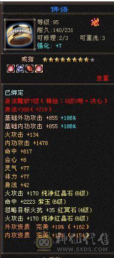 6级暴力明教  赤兔  自己看吧  不议价    一分不少。别打电话