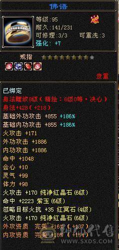 6级暴力明教  赤兔  自己看吧  不议价    一分不少。别打电话