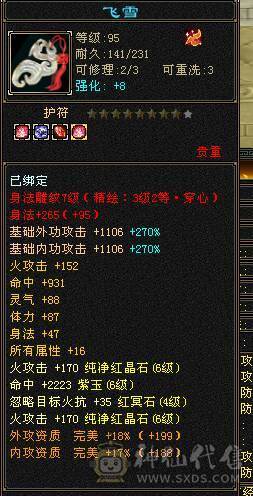 6级暴力明教  赤兔  自己看吧  不议价    一分不少。别打电话