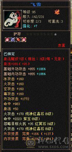 6级暴力明教  赤兔  自己看吧  不议价    一分不少。别打电话