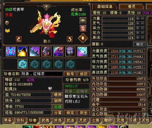 6级暴力明教  赤兔  自己看吧  不议价    一分不少。别打电话