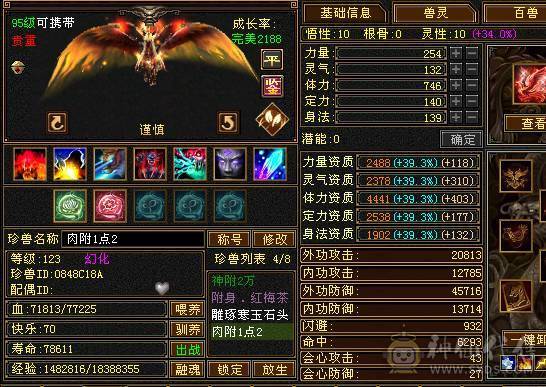 6级暴力明教  赤兔  自己看吧  不议价    一分不少。别打电话