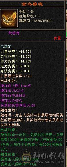 6级暴力明教  赤兔  自己看吧  不议价    一分不少。别打电话