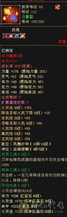 6级暴力明教  赤兔  自己看吧  不议价    一分不少。别打电话