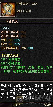 6级暴力明教  赤兔  自己看吧  不议价    一分不少。别打电话