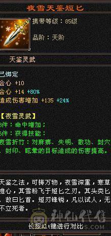 6级暴力明教  赤兔  自己看吧  不议价    一分不少。别打电话