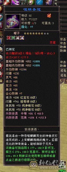 【邀月推荐】6级大冰抗星宿 武境， 新雕 实时更新  带极品50灵  