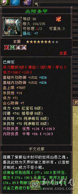 【邀月推荐】6级大冰抗星宿 武境， 新雕 实时更新  带极品50灵  