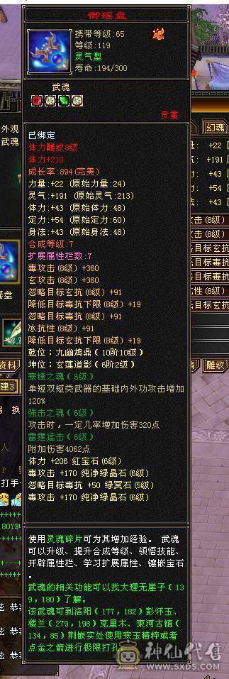【邀月推荐】6级大冰抗星宿 武境， 新雕 实时更新  带极品50灵  