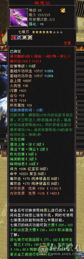 【邀月推荐】6级大冰抗星宿 武境， 新雕 实时更新  带极品50灵  