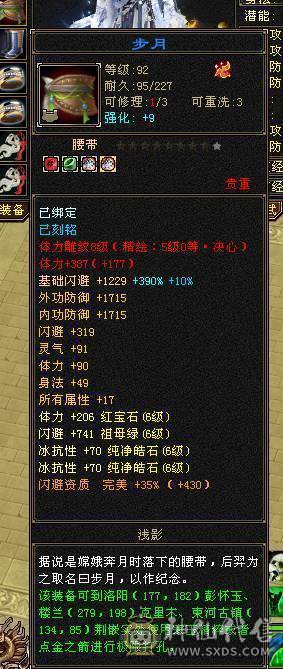 【邀月推荐】6级大冰抗星宿 武境， 新雕 实时更新  带极品50灵  