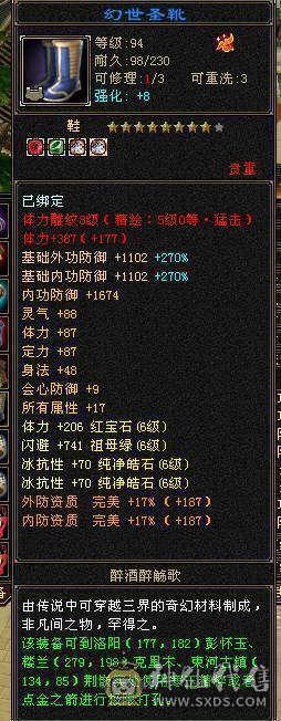 【邀月推荐】6级大冰抗星宿 武境， 新雕 实时更新  带极品50灵  